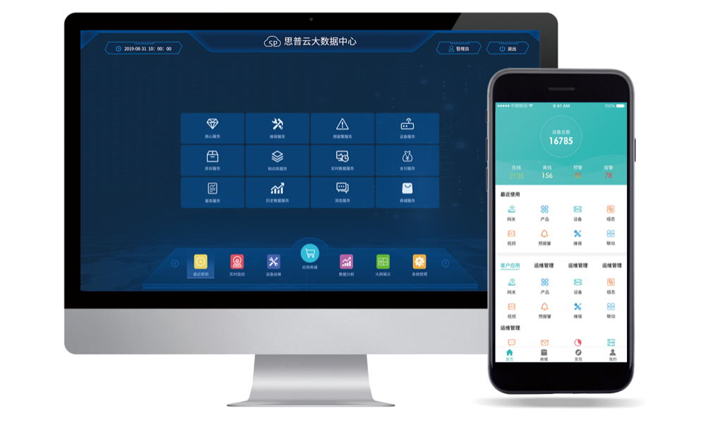 手機(jī)app控製(zhi)設(shè)備(bei)